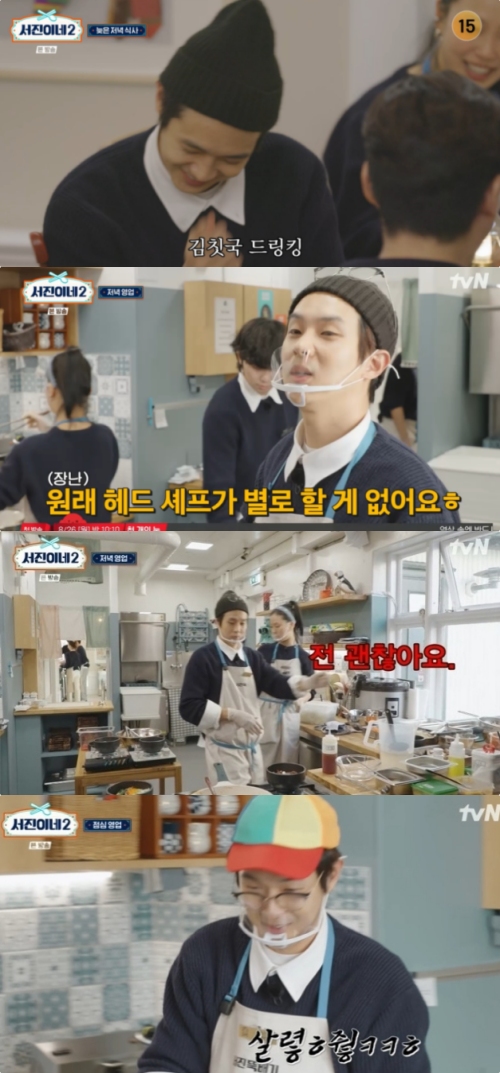 tvN '서진이네2' 방송화면 캡처
