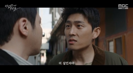 MBC '백설공주' 방송캡쳐