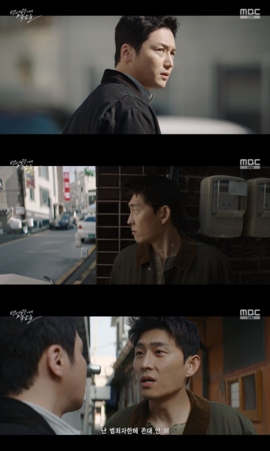 MBC '백설공주' 방송캡쳐