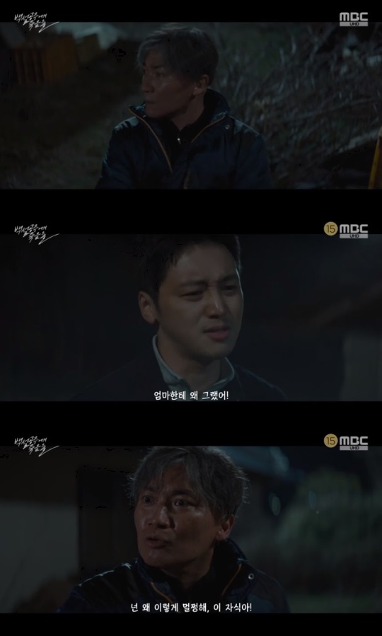 MBC '백설공주' 방송캡쳐