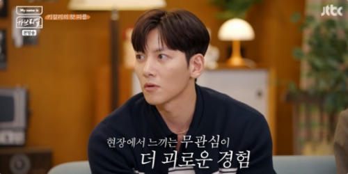 JTBC ‘My name is 가브리엘’ 방송화면 캡처