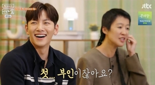JTBC ‘My name is 가브리엘’ 방송화면 캡처