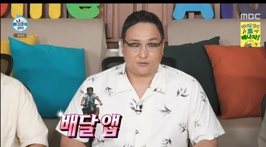 MBC '나 혼자 산다' 캡처