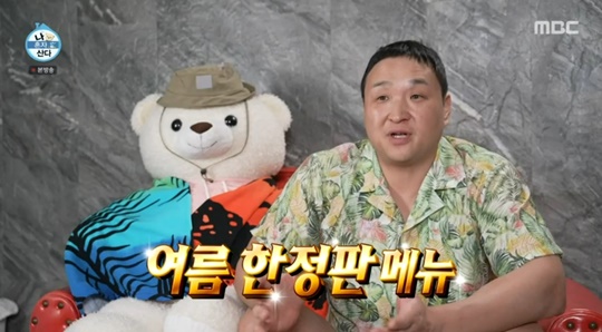 MBC '나 혼자 산다' 캡처