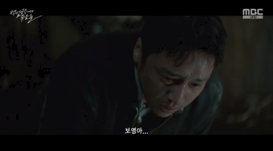 MBC '백설공주' 방송캡쳐