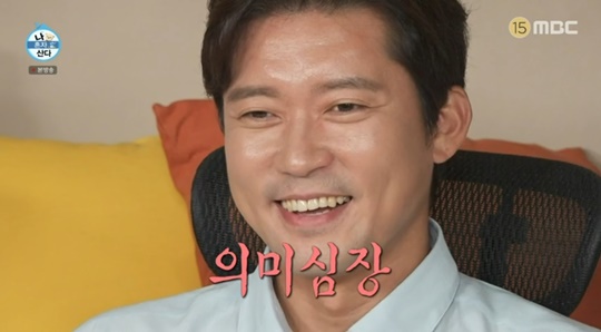 MBC '나 혼자 산다' 캡처