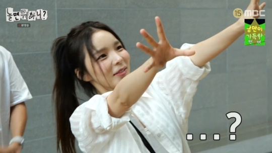 MBC '놀면 뭐하니?' 캡처