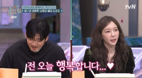 tvN '놀토' 방송캡쳐
