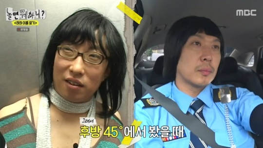 MBC '놀면 뭐하니?' 캡처