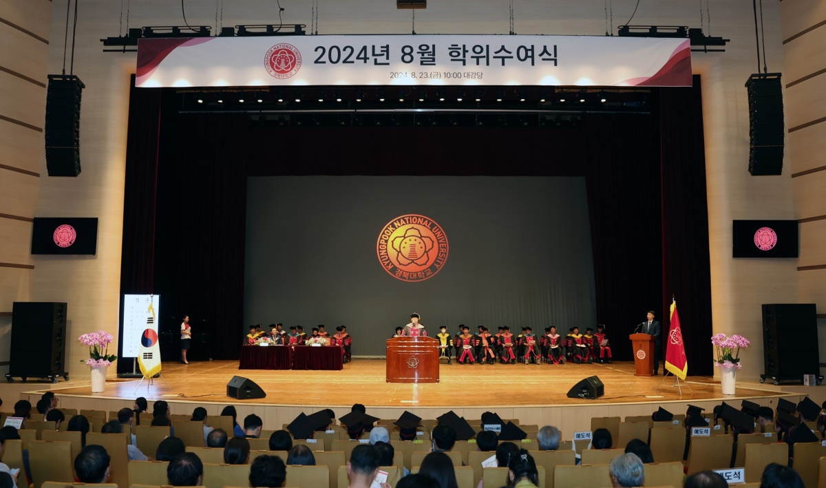 [경북대 제공]