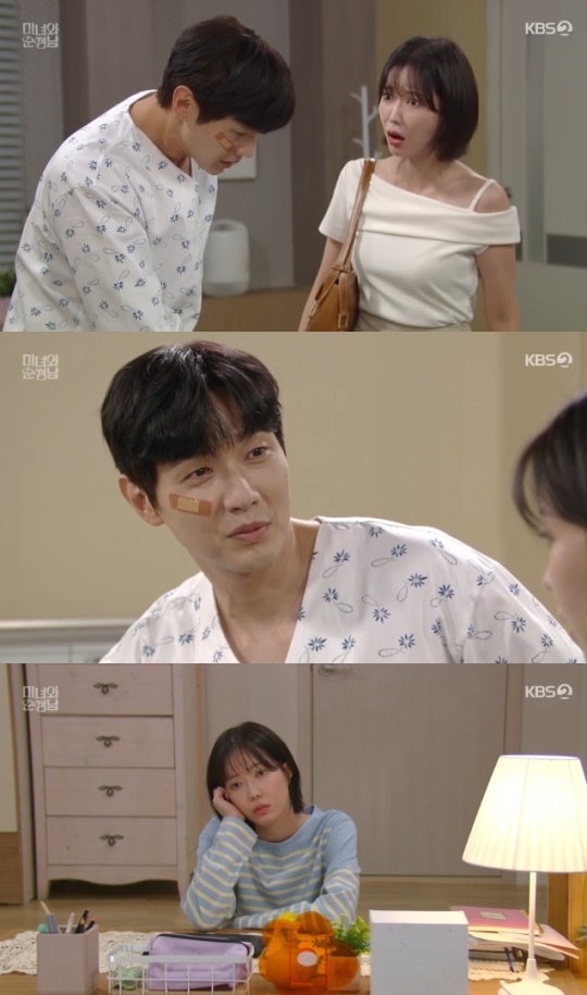 사진=KBS2 방송 화면 캡쳐