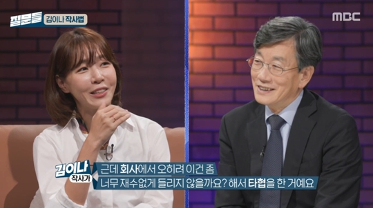 MBC '손석희의 질문들‘캡처
