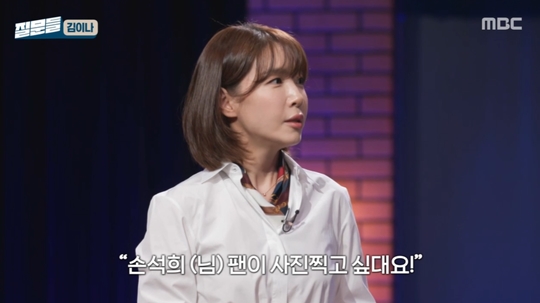 MBC '손석희의 질문들‘캡처