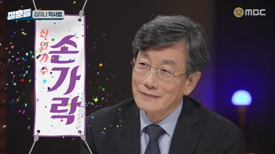 MBC '손석희의 질문들‘캡처