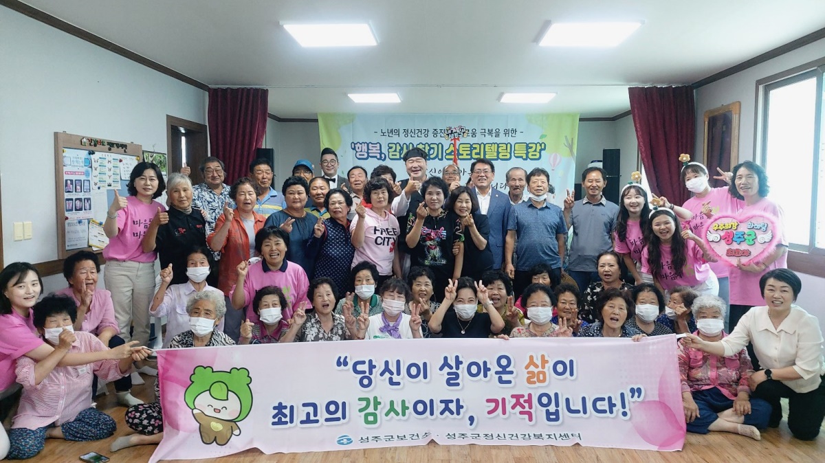 [성주군 제공]