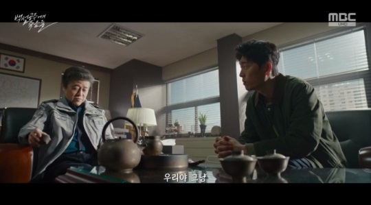 MBC '백설공주' 방송캡쳐