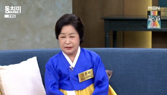 MBN '속풀이쇼 동치미' 캡처