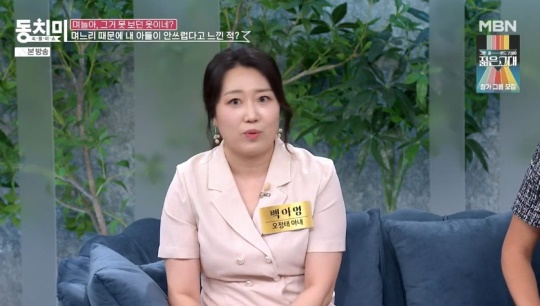 MBN '속풀이쇼 동치미' 캡처