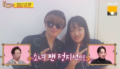 KBS2'사장님 귀는 당나귀귀' 방송화면 캡처
