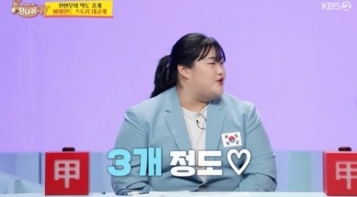 KBS2'사장님 귀는 당나귀귀' 방송화면 캡처
