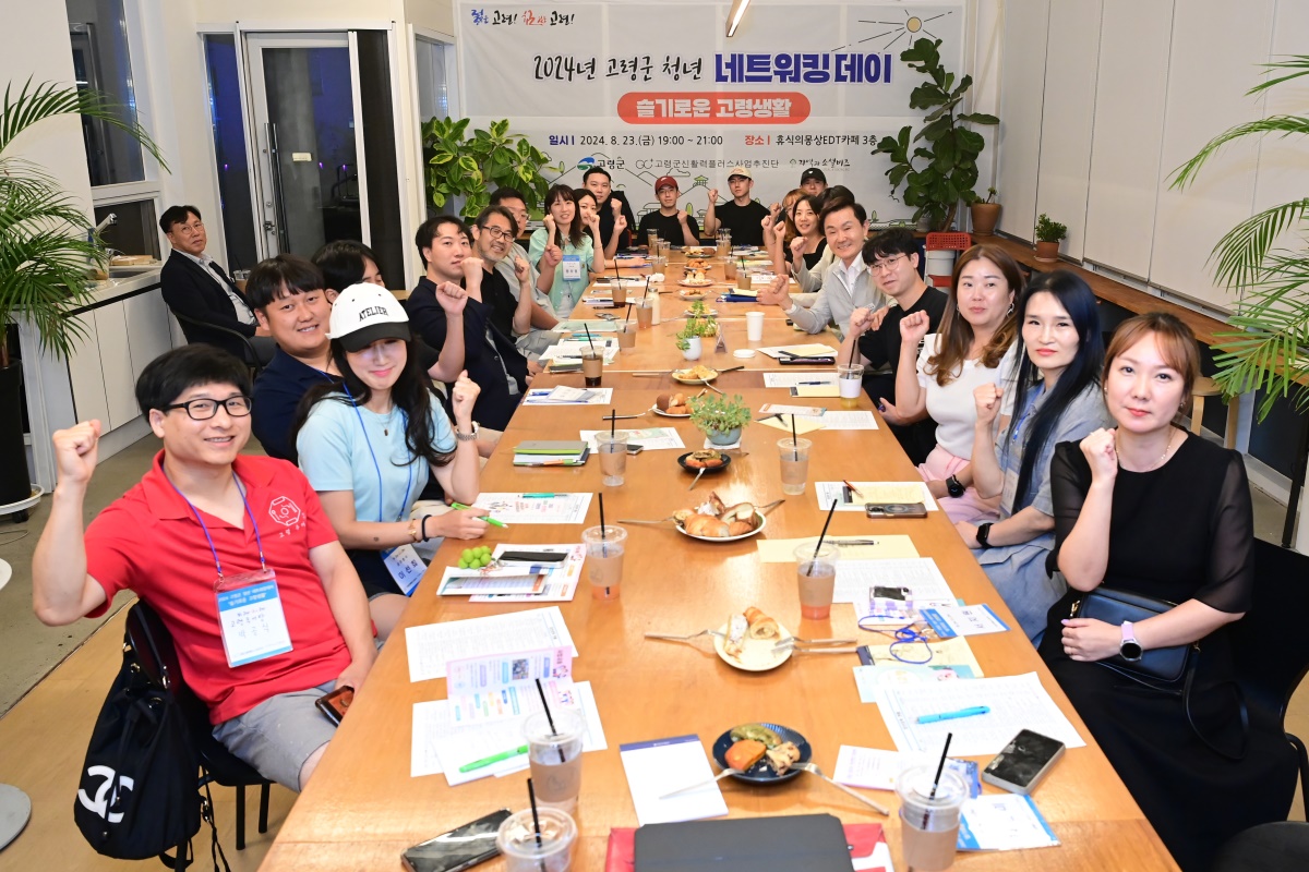 [고령군 제공]