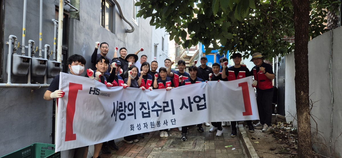 [HS화성 제공]