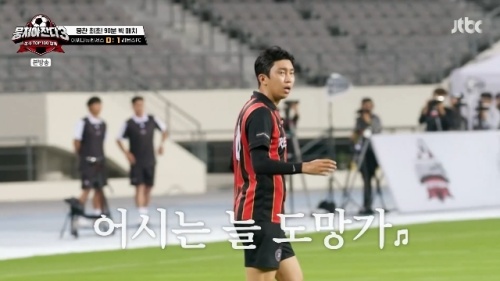 JTBC '뭉쳐야 찬다3' 방송화면 캡처