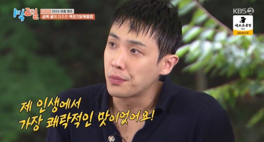 KBS2TV '1박2일' 캡처