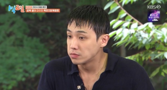 KBS2TV '1박2일' 캡처