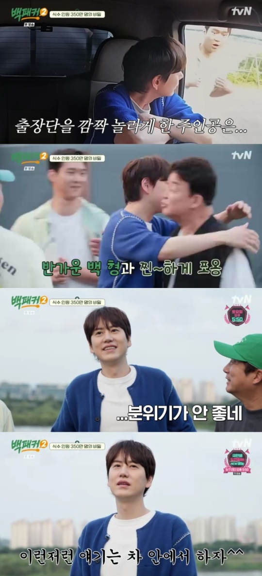 tvN '백패커2' 캡처