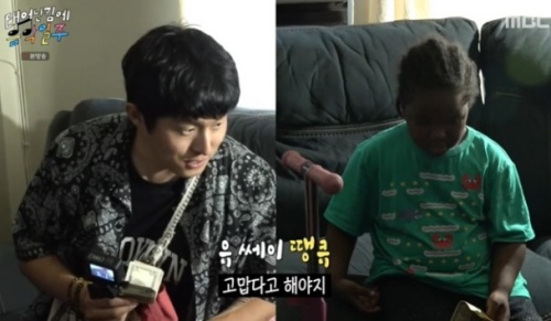 MBC '태어난 김에 음악일주' 방송화면 캡처