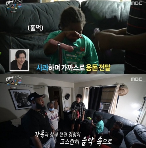 MBC '태어난 김에 음악일주' 방송화면 캡처