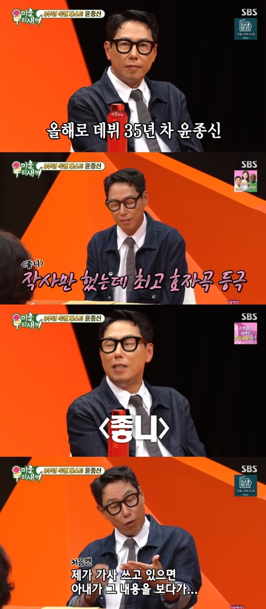 SBS '미운 우리새끼' 캡처