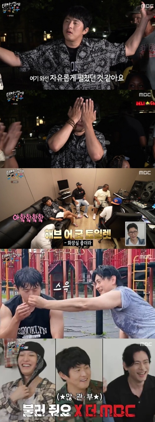 MBC '태어난 김에 음악일주' 방송화면 캡처