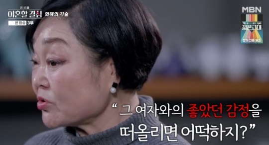 사진=MBN 방송 화면 캡쳐