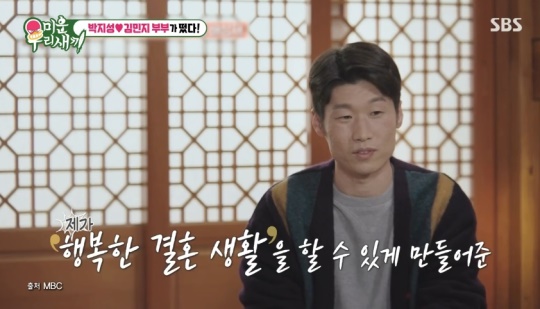 SBS '미운 우리새끼' 캡처