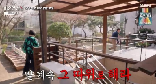 사진=MBN 방송 화면 캡쳐