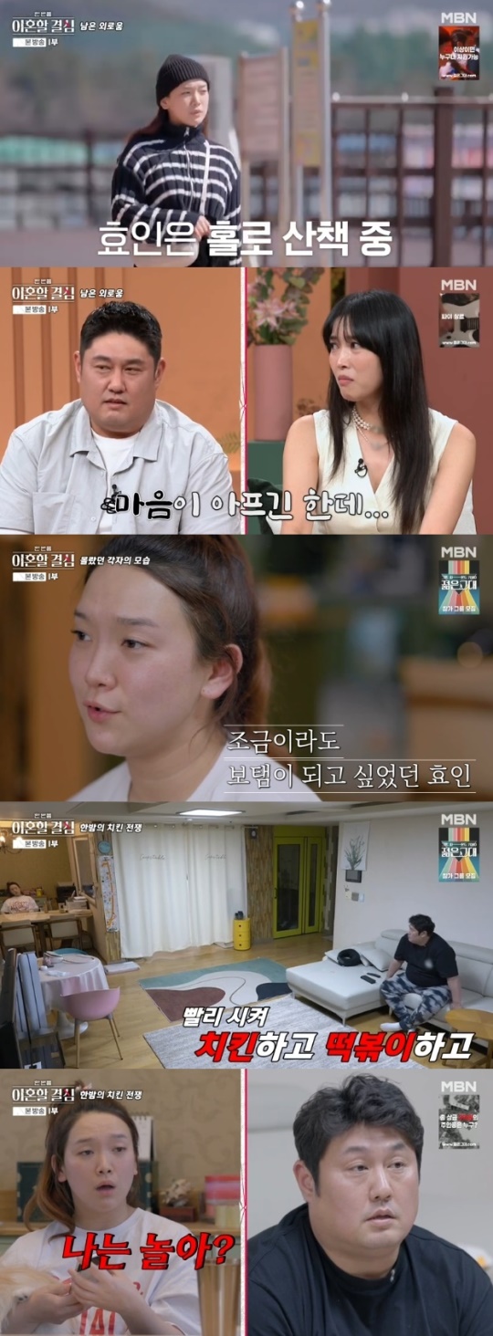 사진=MBN 방송 화면 캡쳐