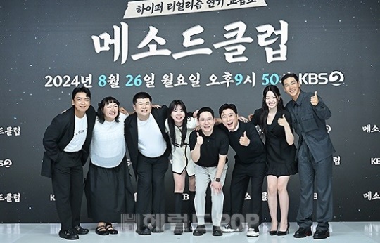 곽범, 이수지, 전경민, 황정혜, 이명섭 PD, 이수근, 백예림, 백호/사진제공=KBS