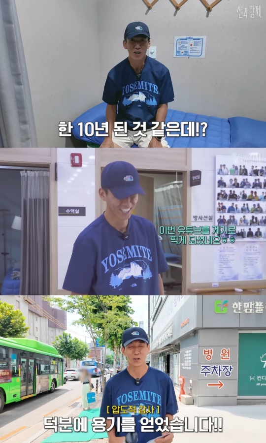 션 유튜브 캡처