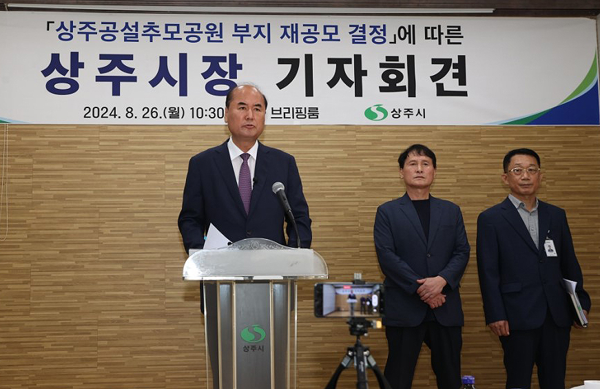 강영석 상주시장이 상주공설추모공원 부지 재공모 에 따른 기자회견을 하고 있다(상주시 제공)