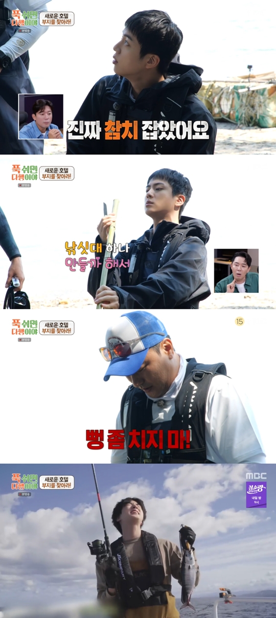 MBC ‘푹 쉬면 다행이야’캡처