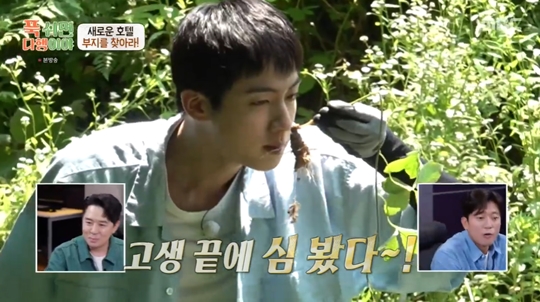 MBC ‘푹 쉬면 다행이야’캡처