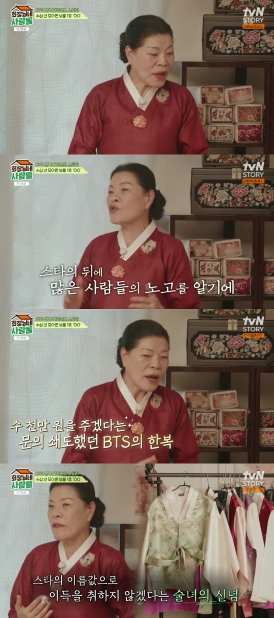 tvN STORY '회장님네 사람들' 캡처