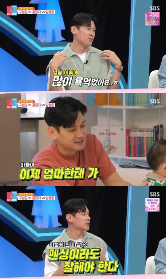 사진=SBS 방송 화면 캡쳐
