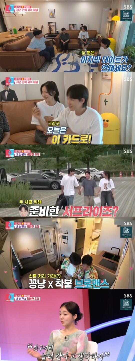 사진=SBS 방송 화면 캡쳐