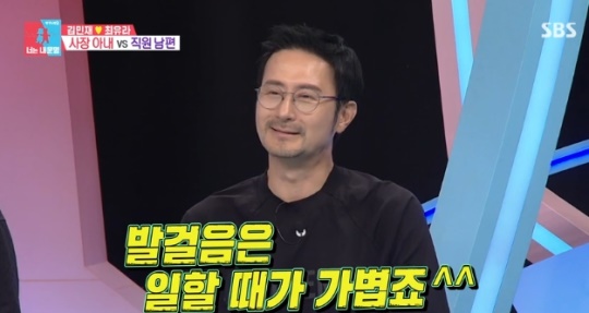 사진=SBS 방송 화면 캡쳐