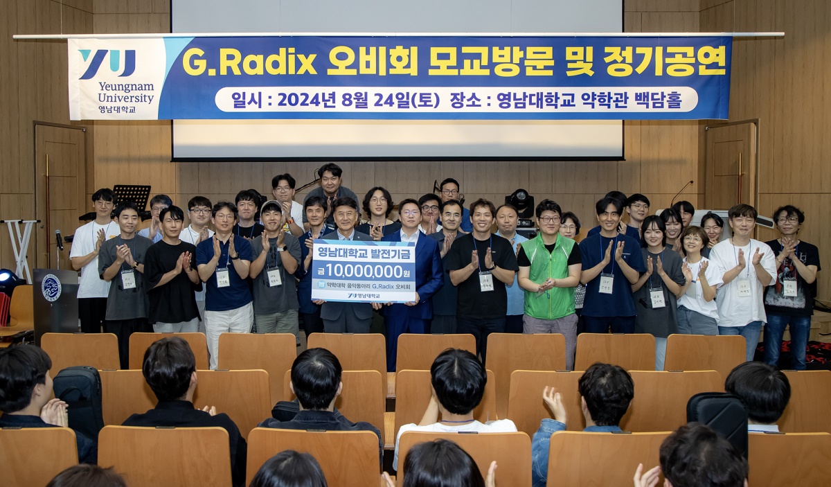 영남대 약학대학 음악동아리 G.Radix 동문들이 모교 발전기금 1000만원을 기탁했다.[영남대 제공]