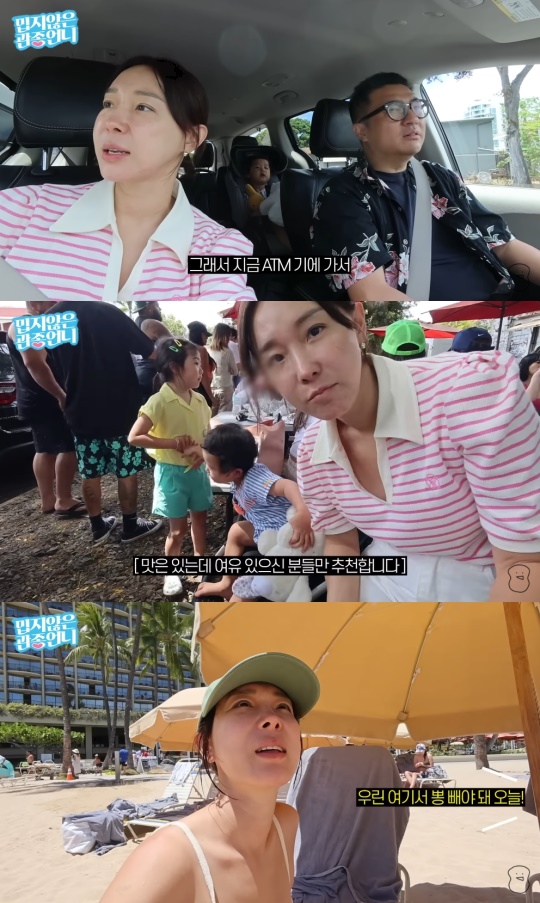 이지혜 유튜브 캡처