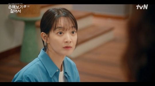 tvN ‘손해 보기 싫어서’캡처